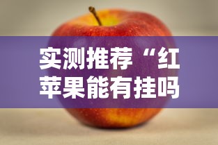 重大资讯“三鑫联盟果然可以开挂”可以辅助