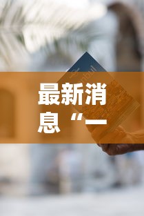 热点推荐“彩虹可不可以用起手好牌挂”其实确实有挂