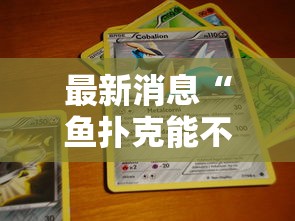 玩家辅助神器“微乐家乡麻将可以开挂吗”必胜开挂神器
