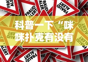 实测推荐“微乐家乡有没有开挂脚本	”原来真的有挂