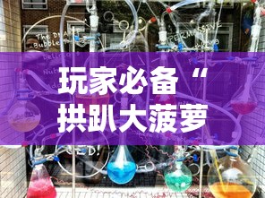 重大来袭“闲娱棋牌透视神器	”开挂详细透视辅助