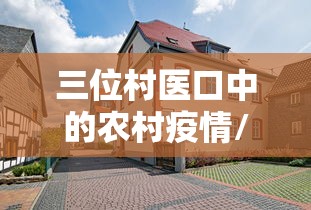 技术解答“北海麻将有透视挂吗”开挂必胜方法