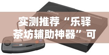 教大家使用“欢乐十三水能不能开挂真可以装挂