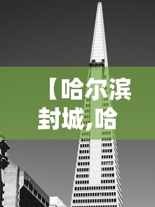 必备科技“桌游世界能不能开挂	”详细辅助