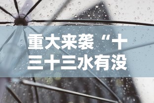 经验总结“乐山贰柒拾哪里有透视挂”可以开挂