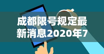 重大通报“湘乐能开挂吗	”必胜开挂神器
