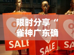 必看教程“老友恒仁麻将有透视软件吗”(其实有挂)
