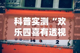 重大通报“老友汇真的有挂吗”用挂教程