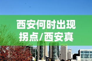辅助教程分享“欢悦互娱有没有辅助”[确实真的有挂]