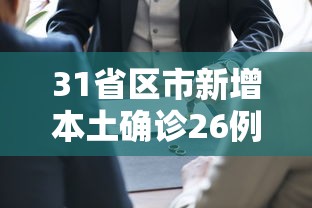 一分钟教程“红龙扑克怎么开挂吗”分享装挂详细步骤
