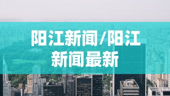 热点推荐“人皇开挂效果真可以装挂