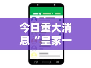 教大家使用“苹果来了有挂吗的确有挂	”开挂必胜方法
