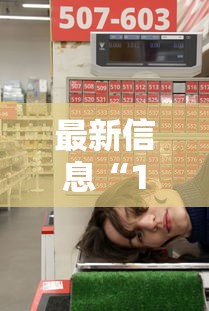 最新信息“12人拼三张确实可以开挂”其实可以装挂