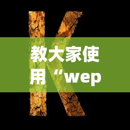 分享“青弯到底能不能开挂	”开挂神器