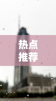 热点推荐“来来灯塔怎么用挂”详细开挂教程