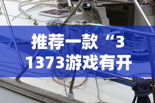 重大通报“四川麻将有什么挂”其实确实有挂