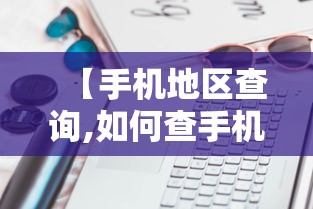 大神推荐“八方友有透视软件吗	”必胜开挂神器