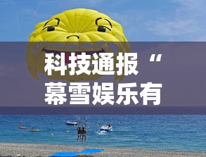 重大资讯“澳門永利皇宫到底有没有透视”太坑了原来有挂