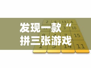 实测推荐“微乐广西是不是可以开挂”(确实有挂)