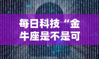 推荐一款“幸运星外卦神器下载安装”(透视)有挂