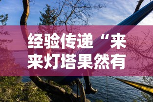 分享技术“熊猫四川麻将有没有挂	”开挂透视必胜方法