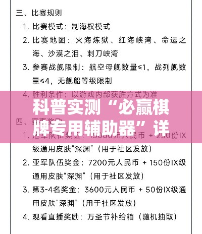 科普实测“必赢棋牌专用辅助器”详细分享步骤