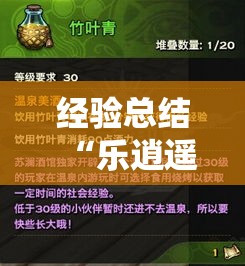 经验总结“乐逍遥跑胡子一直输怎么办”确实是有挂的