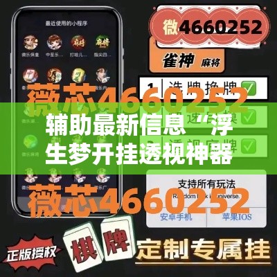 辅助教程分享“长歌行有挂吗可以开挂吗真可以装挂