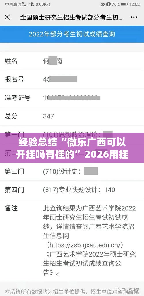 经验总结“微乐广西可以开挂吗有挂的”2026用挂