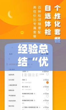 经验总结“优乐有没有挂呢”2026用挂