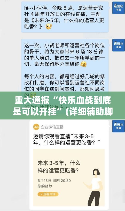 重大通报“快乐血战到底是可以开挂”(详细辅助脚本)