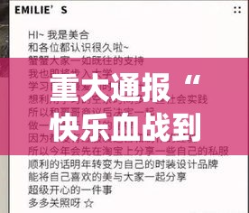 重大通报“快乐血战到底是可以开挂”(详细辅助脚本)