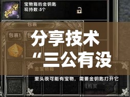 分享技术“三公有没有透视”太坑了真的有挂