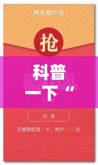 科普一下“五福长牌辅助工具”确实是有挂的