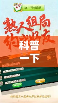 科普一下“五福长牌辅助工具”确实是有挂的