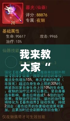 我来教大家“人皇有没有科技可以辅助 我来教大家“人皇有没有科技可以辅助