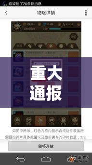 重大通报“WePoker透视神器	”可以开挂