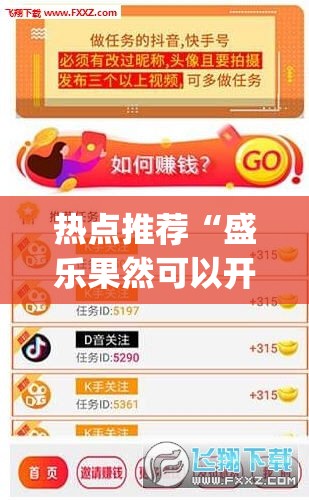热点推荐“盛乐果然可以开挂”(其实有挂)