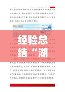 经验总结“湖北众娱怎么开挂”开挂神器
