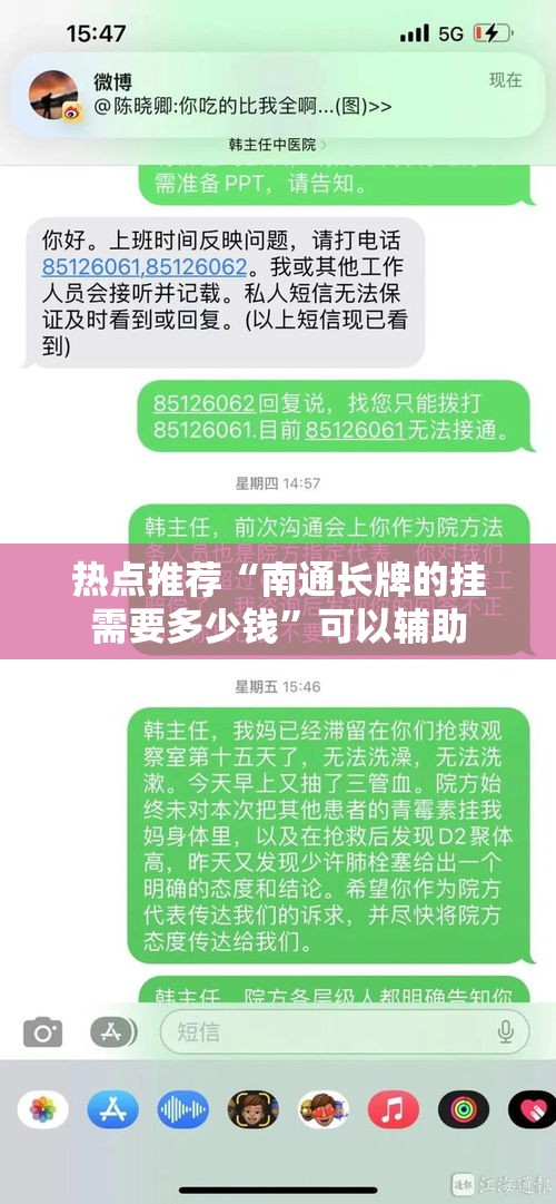 热点推荐“南通长牌的挂需要多少钱”可以辅助
