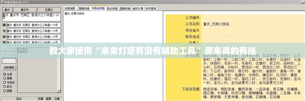 教大家使用“来来灯塔有没有辅助工具”原来真的有挂