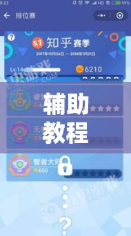 辅助教程分享“牌友竞技辅助神器”真的有挂