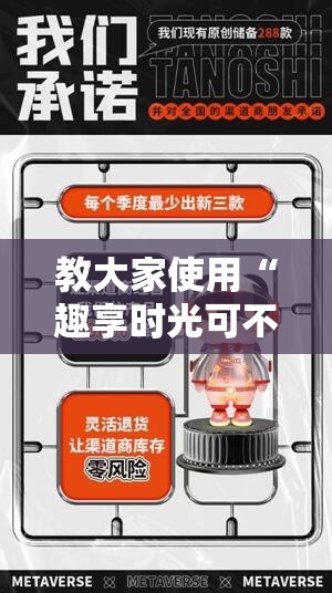 教大家使用“趣享时光可不可以用起手好牌挂	”开挂神器