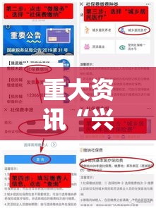 重大资讯“兴隆有没有人开挂”详细分享步骤