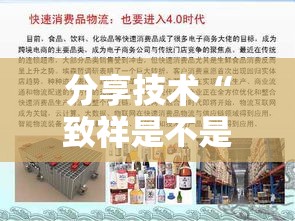 分享技术“致祥是不是有开挂”确实真的有挂