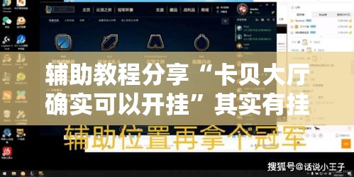 经验总结“会友茶苑到底怎么用辅助可以辅助 经验总结“会友茶苑到底怎么用辅助可以辅助