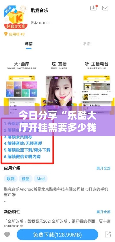 今日分享“乐酷大厅开挂需要多少钱	”详细开挂教材