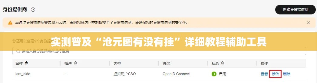 实测普及“沧元图有没有挂”详细教程辅助工具