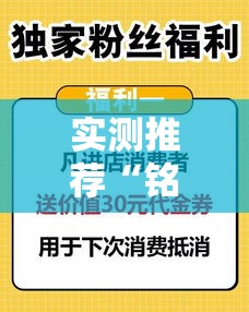 实测推荐“铭心牛牛斗牌究竟能不能开挂	”确实是有挂的