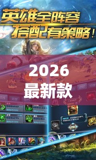 2026最新款“老铁联盟辅助挂”附详细步骤